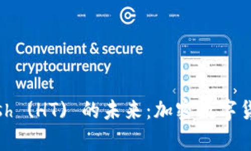 探索HyperCash (HT) 的未来:加密数字货币的全面解析