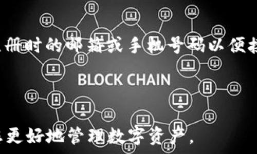  
   TP钱包如何设置显示人民币：详细步骤与技巧  / 

关键词 
 guanjianci  TP钱包, 设置, 人民币, 数字货币  /guanjianci 

### 内容大纲

1. TP钱包简介
   - 什么是TP钱包？
   - TP钱包的主要功能
   - 为什么选择TP钱包？

2. 如何下载和安装TP钱包
   - 下载TP钱包的步骤
   - 安装TP钱包的指南

3. TP钱包中设置显示人民币的步骤
   - 进入设置菜单
   - 选择显示货币选项
   - 设置人民币作为显示货币
   - 验证设置是否成功

4. 设置人民币显示的注意事项
   - 钱包界面可能出现的变化
   - 需理解的货币转换
   - 理解交易费用

5. TP钱包的其他相关设置
   - 语言和地域设置
   - 安全性设置
   - 账户链接设置

6. 常见问题解答
   - 关于TP钱包支持的货币类型
   - 如何处理设置失败？
   - 如何检查我的交易历史？
   - TP钱包是否支持法币交易？
   - 有哪些安全性措施保护我的资金？
   - 如果忘记密码该如何恢复账户？

---

### 内容详细介绍

#### 1. TP钱包简介

 h3  什么是TP钱包？  /h3  
 TP钱包是一个数字货币钱包，支持多种数字资产的存储和管理。它具有用户友好的界面和强大的功能，使用户能够方便地购买、存储和交易各种加密货币。 

 h3  TP钱包的主要功能  /h3  
 TP钱包提供了多种功能，包括但不限于：数字货币的发送和接收、实时价格查询、资产管理、以及与去中心化应用程序（DApp）的结合。这些功能使得用户在使用数字货币时更加便捷。 

 h3  为什么选择TP钱包？  /h3 
 TP钱包支持多种常见的加密货币，具有高安全性和用户友好的操作界面，同时其快速的交易处理速度也吸引了众多用户。 

#### 2. 如何下载和安装TP钱包

 h3  下载TP钱包的步骤  /h3  
 用户可以通过TP钱包官网或第三方应用商店下载TP钱包。在选择下载来源时，一定要确保其安全性，以防下载安装到带有恶意软件的版本。 

 h3  安装TP钱包的指南  /h3 
 下载完成后，用户只需按照系统提示逐步完成安装即可。安装过程中确保网络连接正常，以顺利下载所需文件。 

#### 3. TP钱包中设置显示人民币的步骤

 h3  进入设置菜单  /h3  
 打开TP钱包应用后，用户需要找到并点击主界面上的“设置”图标，通常该图标位于右上方。 

 h3  选择显示货币选项  /h3  
 进入设置菜单后，找到“货币显示设置”选项，点击进入。这里会列出所有可用的货币选项。 

 h3  设置人民币作为显示货币  /h3  
 在可用货币选项中选择人民币（CNY），系统会提示确认。确认后返回主界面，用户应该能看到余额和交易记录以人民币显示。 

 h3  验证设置是否成功  /h3 
 设置完成后，用户可以检查钱包界面，确认余额和价格均以人民币显示。如果未能成功显示，需要重新进行设置。 

#### 4. 设置人民币显示的注意事项

 h3  钱包界面可能出现的变化  /h3  
 当设置显示人民币后，用户的传统交易也可能受到影响，例如原本以美元计算的某些功能可能暂时无法使用。 

 h3  需理解的货币转换  /h3  
 虽然可以将货币设置为人民币，但在进行国际交易时，仍需关注汇率变化，特别是加密货币市场的波动性。 

 h3  理解交易费用  /h3  
 不同的交易方式可能会有不同的费用。用户在进行交易前，最好查看相关费用，以避免不必要的损失。 

#### 5. TP钱包的其他相关设置

 h3  语言和地域设置  /h3  
 除了货币显示，TP钱包还支持多种语言设置和地域选择。用户可根据个人习惯进行修改，以提高使用体验。 

 h3  安全性设置  /h3  
 用户在TP钱包中可以设置二次验证、强密码和其他安全性设置，以确保资产安全。合理的安全设置能最大程度降低资金被盗的风险。 

 h3  账户链接设置  /h3  
 用户可将TP钱包与其他平台或者钱包进行关联，例如交易所。虽然可以提高交易的灵活性，但也需谨慎管理链接账户。 

#### 6. 常见问题解答

 h3  关于TP钱包支持的货币类型  /h3 
 TP钱包除了支持人民币外，还支持许多加密货币和法定货币，如比特币、以太坊、美元等。用户在设置时需选择合适的货币。 

 h3  如何处理设置失败？  /h3 
 如果在设置人民币显示时遇到问题，可以尝试重启应用，或者清除缓存后再尝试设置。如果问题仍未解决，可以联系TP钱包的客服。 

 h3  如何检查我的交易历史？  /h3 
 TP钱包中可以通过“交易记录”功能查看所有历史交易。用户可以过滤时间段，以便查找特定的交易。 

 h3  TP钱包是否支持法币交易？  /h3 
 TP钱包支持与特定交易所进行法币交易。例如，可以通过第三方平台将人民币兑换为数字货币。用户需确认所需交易对的支持情况。 

 h3  有哪些安全性措施保护我的资金？  /h3 
 TP钱包采用多重安全措施，如冷热钱包分离、数据加密、用户身份验证等。这些手段大大降低了黑客攻击的可能性。 

 h3  如果忘记密码该如何恢复账户？  /h3 
 如果用户忘记密码，可以通过TP钱包提供的找回密码功能。通常需要提供注册时的邮箱或手机号码以便接收验证码。 

---

以上内容为您提供了关于TP钱包如何设置显示人民币的全面信息，以帮助您更好地管理数字资产。