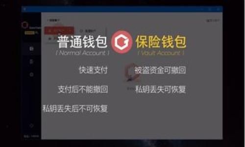  TP钱包：全面解析及其区块链网络名称 / 

 guanjianci TP钱包, 区块链, 数字货币, 钱包应用 /guanjianci 

## 内容主体大纲

1. **引言**
   - TP钱包的背景
   - 为什么选择TP钱包？

2. **TP钱包的功能与特色**
   - 多链支持
   - 安全性
   - 用户友好的界面设计
   - 交易速度及费用

3. **TP钱包的链名称及其区块链网络**
   - TP钱包支持的主要链名称
   - 各个链的特点与优势

4. **如何使用TP钱包**
   - 下载与安装步骤
   - 创建新钱包
   - 发送和接收数字资产
   - 备份与恢复钱包

5. **TP钱包的安全性分析**
   - 钱包安全的常见威胁
   - TP钱包如何保证安全
   - 用户应遵循的安全提示

6. **TP钱包的用户评价与反馈**
   - 用户的使用体验
   - 优缺点分析
   - 常见的问题及解决方案

7. **总结**
   - TP钱包的未来展望
   - 对于加密货币用户的建议

---

## 1. 引言

在区块链技术蓬勃发展的今天，数字货币钱包的需求与日俱增。而TP钱包作为一款具有多链支持的数字资产管理工具，以其独特的功能和便捷的用户体验吸引了大量用户的关注。本篇文章将全面解析TP钱包的链名称及其支持的区块链网络，帮助用户更好地理解和使用这一钱包应用。

## 2. TP钱包的功能与特色

TP钱包不仅是一个简单的钱包应用，而是集成了多种功能的综合性平台。首先，TP钱包支持多条区块链网络，包括以太坊、波场、EOS等。其次，TP钱包在安全性方面下了很大功夫，采用了先进的加密技术，确保用户的资产安全。此外，TP钱包的用户界面设计简单易用，使得即便是初学者也能迅速上手。在交易速度方面，TP钱包通过算法，极大地提高了交易的效率，降低了用户的交易费用。

## 3. TP钱包的链名称及其区块链网络

TP钱包支持多个区块链网络，每个区块链都有其独特的名称和特性。比如，以太坊网络因其智能合约功能而著名，而波场网络则以其快速的交易确认时间和低廉的手续费受到欢迎。在这一节中，我们将详细列出TP钱包支持的主要链名称，并深入探讨这些链的特点与优势，帮助用户选择适合自己需求的区块链进行操作。

## 4. 如何使用TP钱包

了解如何使用TP钱包是每个用户的必修课。首先，用户需要在各大应用商店下载并安装TP钱包。接着，根据应用提示创建新钱包，并牢记备份信息。同时，用户可以轻松实现发送和接收数字资产，具体步骤将在本节中详细介绍。我们也将探讨备份与恢复钱包的重要性，确保用户能够安全地管理自己的数字资产。

## 5. TP钱包的安全性分析

在数字资产管理中，安全性是最为重要的环节之一。本节将解析钱包安全的常见威胁，如网络攻击、钓鱼诈骗等，并探讨TP钱包是如何应对这些威胁的。此外，我们还将给出一些用户应遵循的安全提示，帮助用户在使用过程中更好地保护自己的资产。

## 6. TP钱包的用户评价与反馈

用户的使用体验是评价一个产品的重要标准。在这一节中，我们将收集和分析用户对TP钱包的评价，探讨其优缺点，并针对常见的问题提供解决方案，以帮助潜在用户更全面地了解该钱包应用。

## 7. 总结

TP钱包作为一款功能强大的数字货币钱包，它支持多种区块链网络，且操作简便、安全可靠。在数字货币日益普及的今天，TP钱包有着广阔的市场前景。通过本次文章，我们希望能够给予读者一些关于TP钱包的深刻见解，以及在使用过程中应该注意的事项。

---

## 相关问题及详细介绍

### 问题1：TP钱包支持哪些主要的区块链网络？

TP钱包支持多种区块链网络，这些网络各自有不同的优势和特点，使得用户可以根据自身需求进行选择。具体而言，TP钱包支持的主要网络包括：

- **以太坊**：这是最著名的公链之一，其强大的智能合约功能使得用户能够创建去中心化的应用（DApp）和执行各种复杂的交易。以太坊的用户社区庞大，生态系统丰富。
  
- **波场（Tron）**：波场网络以其高速、低手续费著称，特别适合进行大规模的交易。这使得波场成为了很多内容创作者和开发者的首选平台。

- **EOS**：EOS旨在提高区块链的可扩展性，为开发者提供更好的开发环境。其低交易费用和高TPS（每秒交易数）使得用户能够高效使用。

- **币安智能链（BSC）**：作为一个与以太坊兼容的公链，BSC提供快速交易和低费用，已经成为DeFi市场的重要参与者。

除以上主要网络之外，TP钱包还在不断扩展支持的区块链项，用户可以随时关注其官方公告了解最新动态。

### 问题2：TP钱包的安全性如何？

安全性是使用数字货币钱包的第一要务。TP钱包在安全性方面采取了一系列先进的保护措施。

- **私钥管理**：TP钱包采用非托管型钱包，用户的私钥全由用户自己管理，TP钱包不在服务器上保存用户的私钥，大大降低了被黑客攻击的风险。

- **加密技术**：TP钱包使用256位AES加密技术保护用户的数据隐私和财产安全。即使是在传输过程中，用户的信息也能得到有效保护。

- **双重验证**：为了提高安全性，TP钱包支持双重验证功能。用户在进行重要操作时，需要通过手机短信或邮箱进行验证，增强账户的安全性。

- **实时监控和报告**：TP钱包具备实时监控功能，可以对可疑交易进行警报，用户可及时得到安全提示和交易报告。

尽管TP钱包在安全性上做得相当出色，但用户仍需遵循一定的安全措施，如定期更新密码、启用双重验证、注意网络安全等，来进一步保障资产安全。

### 问题3：如何正确地备份和恢复TP钱包？

备份和恢复是数字钱包使用中重要的一环，TP钱包尤其强调这一点。备份的过程通常是用户在首次创建钱包时就需要完成的。

- **备份步骤**：
  1. **创建新钱包时记录助记词**：在TP钱包创建过程中，系统会生成一组助记词，用户需要将其安全记录，绝不可遗失。
  2. **定期备份**：建议用户每隔一段时间进行一次钱包交易记录和设置的备份，尤其是在资产变化较大时，及时更新备份信息。

- **恢复步骤**：
  1. **重新安装TP钱包应用**或在其他设备上安装。
  2. 选择“恢复钱包”选项，输入助记词，系统会自动恢复相关信息。
  3. 检查钱包余额和交易记录，确保恢复成功。

用户必须确保助记词不会被他人知晓，因此最好在安全的地方保管，例如纸质记录或使用密码管理工具进行加密存储。

### 问题4：如何使用TP钱包进行交易？

TP钱包的交易操作较为简单，用户只需几步即可完成。

- **发送资产**：
  1. 打开TP钱包，选择“发送”功能。
  2. 输入收款方的地址和交易金额。
  3. 确认交易信息，输入交易密码，完成交易。

- **接收资产**：
  1. 打开TP钱包，选择“接收”功能。
  2. 系统将显示用户的地址二维码和地址信息，用户可以将其分享给发送方。
  3. 交易成功后，资产会在用户钱包中显示。

在实际操作中，用户需确认所有信息的准确性，尤其是钱包地址，一旦发送错误将无法找回。

### 问题5：TP钱包的用户体验如何？

用户体验是评判一个钱包应用的重要标准。TP钱包在这一方面表现良好。

- **界面设计**：TP钱包的界面设计，各项功能易于查找和使用，用户可以快速上手。

- **操作流程**：从创建钱包到进行交易的操作流程十分流畅，不会给用户造成困惑。

- **客服支持**：TP钱包提供多渠道的客户支持，包括在线客服和社区支持，用户能够及时解决疑问。

- **社区建设**：TP钱包有活跃的社区用户，用户可以在社区中交流经验，获取使用建议。

尽管TP钱包的用户体验较好，但部分用户反馈在极少数情况下应用会出现bug。开发团队会持续更新，进一步提升用户体验。

### 问题6：TP钱包未来的发展趋势是什么？

TP钱包虽然目前已经取得了显著的市场份额，但作为一个快速发展的行业，未来的发展潜力巨大。

- **技术创新**：随着区块链技术的发展，TP钱包可能会不断引入新的技术，如Layer2解决方案，以提高交易效率和安全性。

- **跨链支持**：未来，TC钱包可能会支持更多的区块链，使用户能够在更多的网络间无缝转移资产。

- **用户教育**：TP钱包近年来加强了对用户的教育，未来将可能推出更多资源，帮助新用户更好地理解数字货币和区块链技术。

- **完善的生态系统**：随着钱包的流行，TP钱包有覆盖更多功能的计划，包括去中心化交易平台、NFT市场等，为用户提供更完整的服务。

通过不断创新和，TP钱包有望在竞争激烈的市场中继续保持领先地位，成为更多用户的首选数字钱包。