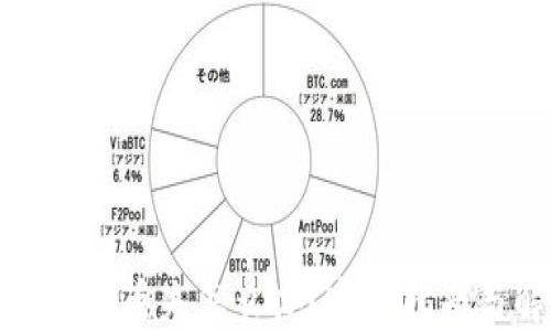 
TP钱包助记词丢失怎么办？完整指南与解决方案