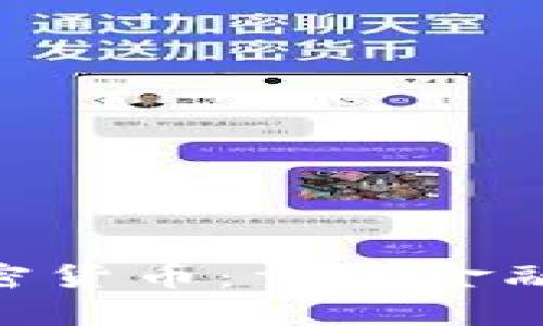 Ripple与加密货币：重塑金融体系的未来
