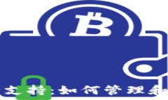   TP钱包上的多币种支持：
