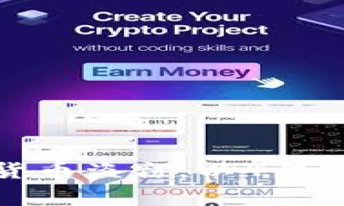 如何防范加密货币盗窃：以4亿盗窃事件为教训