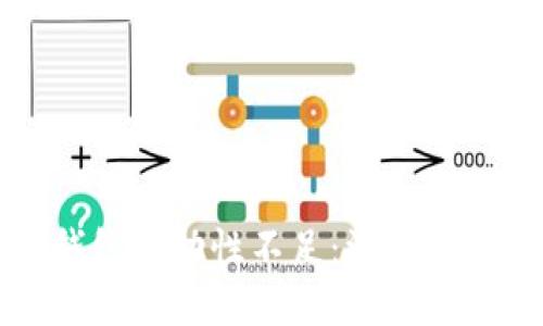 如何解决TP钱包流动性不足：添加流动性详细指南