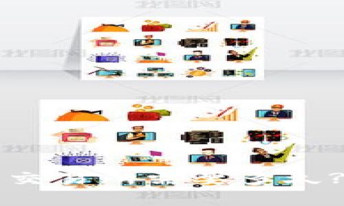 : 从TP钱包转入交易所需要多久?详细解析与指南