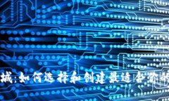 接受加密货币的商城：如