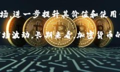 加密货币的储值：如何有