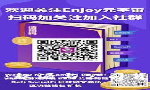 TP钱包：起源与公司背景分析