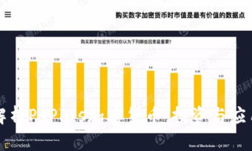 深度解析PyPlus加密货币：投资与应用前景