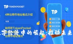 思考及关键词加密货币在