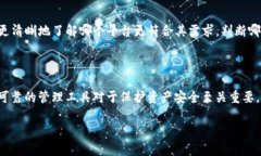 TP钱包与井通：数字资产管