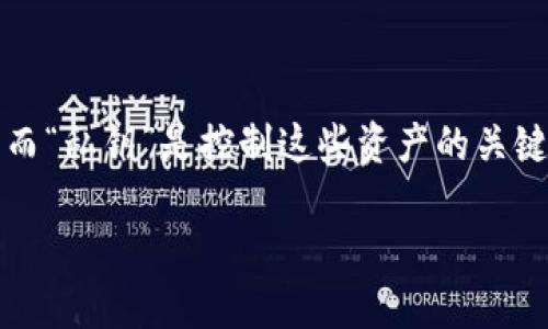 在区块链和加密货币的世界中，钱包是储存数字资产的重要工具。而“私钥”是控制这些资产的关键。下面将针对“tp钱包私钥导入”的含义及其重要性进行详细探讨。

### TP钱包私钥导入的含义及其重要性