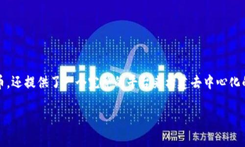 是的，Sky（通常指Skycoin）是一种加密货币。Skycoin是一个旨在构建去中心化互联网的区块链项目，它不仅仅是一种数字货币，还提供了一个完整的平台来构建去中心化的应用程序和服务。Skycoin用其独特的共识算法以及专门的网络架构寻求改善传统区块链的一些问题，比如扩展性和安全性。

如果需要更详细的信息或某个特定方面的介绍，请告诉我！