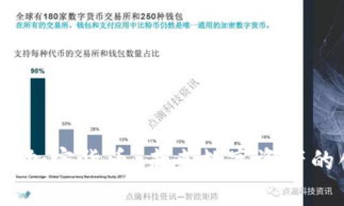 атрzip加密货币：未来数字资产的创新之路