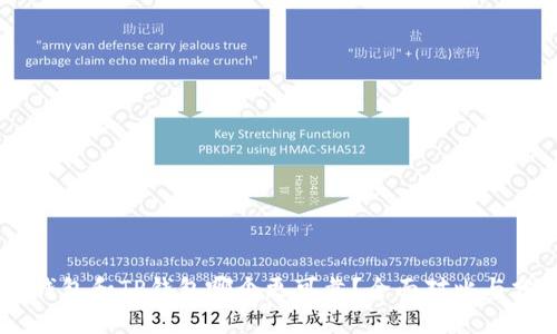IM钱包和TP钱包哪个更可靠？全面对比与分析