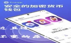 思考一个接近且适合  的