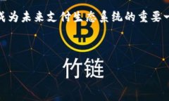    加密货币：未来货币的