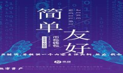 好的，接下来我将为“T
