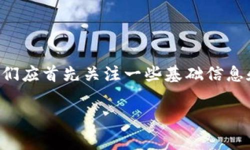 在了解TP钱包口令地址是否涉及钓鱼的内容之前，我们应首先关注一些基础信息和注意事项。以下是为该主题制定的结构和内容大纲。

TP钱包口令地址解析及其安全注意事项