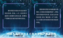 tp钱包添加火币生态链的详