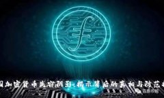 韩国加密货币失窃阴影：