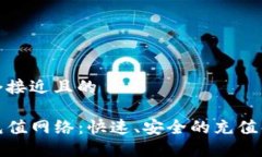 思考一个接近且的TP钱包充