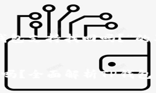 以下是针对“TP钱包支持找回吗？”的及相关内容大纲：


TP钱包支持找回吗？全面解析TP钱包的找回机制