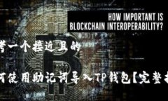 思考一个接近且的如何使