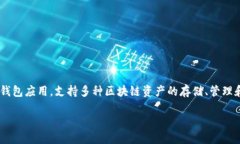 TP钱包的全称是“Trust Wa