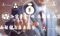 好的，下面是关于“什么