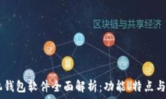   OPPO手机钱包软件全面解