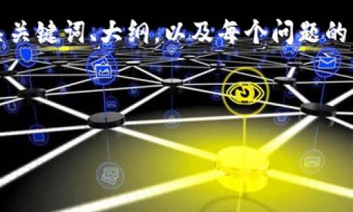 注意: 下面是您所请求的内容构架，其中包括一个  、相关关键词、大纲，以及每个问题的简要介绍。具体的内容需要根据实际市场数据进一步填充。



美元加密货币最新行情分析及投资策略