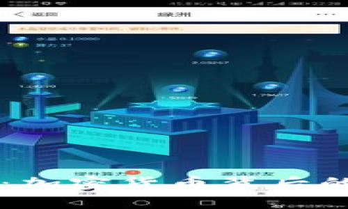 全面解析Oasis Labs：加密货币背后的隐私保护与可扩展性