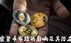 波兰对加密货币市场的影