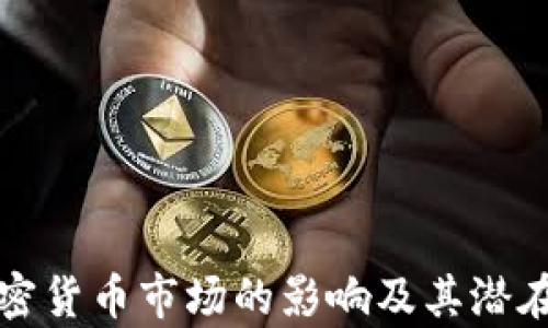 
波兰对加密货币市场的影响及其潜在前景分析