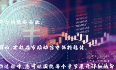   加密货币交易机构：如何