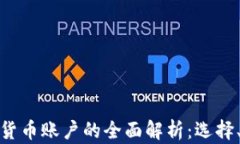 俄罗斯加密货币账户的全