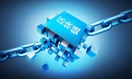   TP钱包以太坊链手续费详解及建议 / 
 guanjianci TP钱包, 以太坊, 手续费, 数字货币 /guanjianci 

### 内容主体大纲

1. **引言**
   - TP钱包简介
   - 以太坊链概况
   - 手续费对用户的重要性

2. **以太坊链手续费的构成**
   - 交易费用的基本概念
   - 基于Gas的费用结构
   - TP钱包如何计算手续费

3. **影响手续费的因素**
   - 网络拥堵情况
   - 交易复杂性
   - 用户设置的Gas价格

4. **如何降低TP钱包的手续费**
   - 选择最佳交易时机
   - 调整Gas费用设置
   - 理解交易优先级的影响

5. **TP钱包手续费的措施**
   - 使用手续费预测工具
   - 参与GaS方案
   - 定期检查链上交易情况

6. **对比其他钱包的手续费**
   - TP钱包与其他主流钱包比较
   - 交易速度与手续费的关系
   - 用户评价与反馈

7. **未来以太坊手续费的发展趋势**
   - 以太坊2.0的影响
   - Layer 2解决方案的兴起
   - 未来手续费模型的可能变化

8. **常见问题解答**
   - Q1: TP钱包的手续费是如何计算的？
   - Q2: 如何在TP钱包中设置Gas费用？
   - Q3: 在高峰时段交易会有什么影响？
   - Q4: 是否有技巧可以减少手续费？
   - Q5: 如何验证交易是否成功？
   - Q6: 手续费过高时可以选择哪些钱包？

---

### 引言

在数字货币的世界中，用户在进行资产转移和交易时不可避免地要面对手续费问题。TP钱包作为一个流行的数字货币钱包，其支持以太坊链的交易。然而，以太坊链的手续费因为其动态性和复杂性，常常让用户心存疑虑。本文将对TP钱包在以太坊链上的手续费进行详解，并为用户提供一些建议。

TP钱包是一个支持多种数字货币的多功能钱包，其在用户体验和安全性上均有较高的评价。以太坊作为一条具有广泛应用和深入开发的公链，其手续费的透明度和合理性显得尤为重要。对于每一位使用以太坊进行交易的用户来说，了解手续费的构成以及如何手续费将是非常关键的。

### 以太坊链手续费的构成

#### 交易费用的基本概念

以太坊链上的交易费用是用户在发起交易时必须支付给网络矿工的费用。它是交易处理速度与资源消耗的补偿。在以太坊网络中，这一费用主要由Gas计算得出。

#### 基于Gas的费用结构

Gas是以太坊网络中的基本计量单位，用于衡量在区块链中执行操作的复杂性。每一笔交易都需要消耗Gas，而Gas的费用则是由用户提供的Gas价格（以Gwei为单位）和所需的Gas量相乘得出的。用户越愿意支付高的Gas价格，矿工处理该交易的优先级就越高。

#### TP钱包如何计算手续费

TP钱包会根据当前网络状况、用户设置的Gas价格以及交易的复杂性自动计算手续费。此外，TP钱包也会提供一些自动化的建议，以帮助用户选择合适的Gas价格，从而在保证交易速度的同时降低不必要的费用支出。

### 影响手续费的因素

#### 网络拥堵情况

网络拥堵是导致手续费大幅上涨的主要因素之一。当以太坊网络上的交易量激增时，矿工的竞争越激烈，用户就需要支付更高的手续费才能确保自己的交易能被迅速处理。

#### 交易复杂性

复杂的交易，例如涉及智能合约的操作，通常需要消耗更多的Gas，从而导致手续费上升。用户在发起交易时需要充分理解其操作的复杂性，以便做出更明智的决策。

#### 用户设置的Gas价格

用户在TP钱包中可以手动设置Gas价格。设置过低的Gas价格可能导致交易无法及时处理，相反设置过高则会造成不必要的费用。因此，合理设置Gas价格是手续费的关键因素之一。

### 如何降低TP钱包的手续费

#### 选择最佳交易时机

观察市场动态，选择最佳的交易时机是降低手续费的重要手段。在网络拥堵较少的时段发起交易，可以有效降低手续费的支出。

#### 调整Gas费用设置

TP钱包允许用户自定义Gas费用。用户可以根据实时的网络状况和推荐的Gas价格进行设置，以达到手续费的目的。

#### 理解交易优先级的影响

在以太坊网络中，交易优先级直接影响到交易的确认速度和手续费。用户应了解如何通过Gas价格设置来控制交易的优先级，以便在必要时快速处理交易。

### TP钱包手续费的措施

#### 使用手续费预测工具

一些在线工具可以帮助用户预测以太坊网络的手续费波动情况。用户可以利用这些工具选择最佳的交易时机。

#### 参与Gas方案

用户应关注以太坊社区中推行的各种Gas方案，例如一些Layer 2解决方案，可能会大幅降低用户的交易费用。

#### 定期检查链上交易情况

定期检查链上交易情况对于用户了解手续费趋势以及进行措施非常重要。用户可以在TP钱包中查看历史交易和手续费记录，以便做出改进。

### 对比其他钱包的手续费

#### TP钱包与其他主流钱包比较

在选择数字货币钱包时，手续费是一个重要的考量因素。TP钱包与其他流行钱包相比，其手续费的透明度和影响因素可能存在差异。用户在选择时，需根据个人需求进行比较。

#### 交易速度与手续费的关系

通常情况下，手续费越高，交易确认速度就越快。然而，这并不意味着用户一定要支付高额手续费。有时，中等手续费也能够在合理的时间内确认交易。

#### 用户评价与反馈

通过观察TP钱包用户的评价，可以对其手续费及使用体验有更直观的认识。这些反馈能帮助潜在用户做出更合理的决策。

### 未来以太坊手续费的发展趋势

#### 以太坊2.0的影响

以太坊2.0的推出将对手续费体系产生重大影响。通过向Proof of Stake（权益证明）过渡，预计将降低网络拥堵情况，从而降低手续费。

#### Layer 2解决方案的兴起

许多基于以太坊的Layer 2解决方案正在开发中，这些技术有望显著降低交易手续费，提供更快的交易速度。

#### 未来手续费模型的可能变化

随着技术的进步和网络的不断，以太坊的收费模型可能会发生转变，预计会出现更为公平和灵活的手续费体系。

### 常见问题解答

#### Q1: TP钱包的手续费是如何计算的？

TP钱包的手续费是根据用户设置的Gas价格以及交易的复杂性来计算的。用户可以手动调整Gas价格，以达到手续费的目的。

#### Q2: 如何在TP钱包中设置Gas费用？

用户可以在进行交易时，选择Gas费用设置的选项。TP钱包会提供当前网络状况下的建议Gas价格，用户可以根据自身需求进行调整。

#### Q3: 在高峰时段交易会有什么影响？

在网络负荷较大的高峰时段，用户需要支付更高的手续费才能快速处理其交易。这是因为竞争导致的矿工确认交易的优先级变化。

#### Q4: 是否有技巧可以减少手续费？

用户可以利用网络拥堵低峰时段进行交易、合理设置Gas价格及参与Gas方案等方法来减少手续费。

#### Q5: 如何验证交易是否成功？

用户可以通过区块浏览器查询自己的交易哈希，以确认其交易状态。TP钱包也会在用户交易完成后提供反馈。

#### Q6: 手续费过高时可以选择哪些钱包？

用户可以考虑使用那些在手续费上具有优势的钱包，并与TP钱包进行比较，选择最适合自己需求的数字货币钱包。

以上是对TP钱包以太坊链手续费的详解及建议。希望对广大用户在使用TP钱包时能有所帮助和启发。