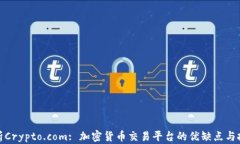 全面解析Crypto.com: 加密货