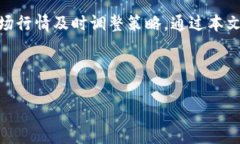   TP钱包滑点设置详解：让