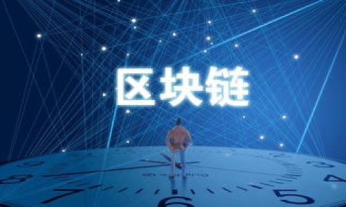   TP钱包的市场选项：全面解析与应用场景 / 

 guanjianci TP钱包, 加密货币, 数字资产管理, 区块链技术 /guanjianci 

---

### 内容主体大纲

1. **TP钱包概述**
   - 什么是TP钱包？
   - TP钱包的功能特点

2. **市场现状**
   - 当前加密货币市场分析
   - TP钱包在市场中的位置

3. **TP钱包的市场选项**
   - 内部功能及使用场景
   - 外部合作与生态系统

4. **用户体验与反馈**
   - TP钱包的用户界面
   - 用户反馈与建议

5. **安全性分析**
   - TP钱包的安全机制
   - 常见安全威胁与应对措施

6. **未来发展方向**
   - TP钱包的可能创新
   - 未来市场趋势分析

---

### TP钱包概述

什么是TP钱包？
TP钱包是一个集中于加密资产管理的数字钱包，旨在为用户提供安全、便捷的数字资产存储及交易体验。其支持多种加密货币及代币，能够满足用户在区块链生态中的各种需求。TP钱包不仅能够存储数字资产，同样具备进行交易、交换和参与去中心化金融项目的能力。

TP钱包的功能特点
TP钱包综合了多种功能，包括但不限于资产管理、交易所整合、跨链资产转换等。用户在TP钱包中可以方便地查看自己的资产状况、管理多个钱包地址、设置交易限额等。这些功能使得TP钱包在同类产品中脱颖而出，成为用户管理数字资产的优选工具。

---

### 市场现状

当前加密货币市场分析
加密货币市场近年来飞速发展，各种项目应运而生。市场的活跃度以及用户的接受度都有了显著的提高。随着区块链技术的普及，越来越多的投资者开始关注这一领域。尤其是在金融科技创新和数字资产投资备受重视的今天，加密货币的市场前景依旧广阔。

TP钱包在市场中的位置
TP钱包凭借着强大的功能和用户友好的设计，逐渐成为行业内的佼佼者。它不仅支持主流币种，还结合了最新的去中心化金融应用，成为用户资产管理的重要工具。TP钱包的多样化选择，使其在激烈的市场竞争中占据了一定位置。

---

### TP钱包的市场选项

内部功能及使用场景
TP钱包内置多种实用功能，如资产管理、交易记录、市场动态等。用户可以通过钱包轻松查看实时市场信息，快速进行交易。用户还可以利用TP钱包参与首次代币发行（ICO）或去中心化金融（DeFi）项目，为资产增值带来更多选择。

外部合作与生态系统
TP钱包不仅在功能上独立运作，它还积极寻求与其他项目或平台的合作，形成一个完整的生态系统。通过与去中心化交易所、金融服务平台的合作，TP钱包进一步拓宽了用户的选择空间，为用户提供了更多的交易和资产管理机会。

---

### 用户体验与反馈

TP钱包的用户界面
TP钱包的用户界面设计直观友好，降低了用户的学习成本。新用户可以轻松上手，而老用户也能快速找到所需功能。同时，TP钱包提供的个性化设置选项，让用户能够根据自己的需求调整界面布局。

用户反馈与建议
在用户反馈方面，TP钱包收到了较为积极的评价，然而也有部分用户提出了一些建议。用户对钱包的交易速度和安全性表示关注，因此，TP团队积极采纳用户的意见，不断产品，提升用户体验。

---

### 安全性分析

TP钱包的安全机制
TP钱包采用了多重安全机制来保护用户的资产安全，包括加密技术、冷存储、高级身份验证等。同时，平台上还加强了交易监控，尽可能避免用户资产的损失。

常见安全威胁与应对措施
尽管TP钱包在安全性方面做了大量工作，用户仍需警惕网络钓鱼、恶意软件等安全威胁。为此，TP钱包提供了详细的安全指南，帮助用户增强自身的防护意识，并且定期进行安全检查和漏洞修复，以提高平台的安全性。

---

### 未来发展方向

TP钱包的可能创新
展望未来，TP钱包将继续致力于技术创新与功能拓展，例如引入更多的智能合约功能、增强社区治理机制等。这些创新将进一步提升用户在TP钱包中的体验，让他们可以更自由地管理自己的数字资产。

未来市场趋势分析
加密货币市场的快速变化意味着TP钱包必须灵活应对市场需求。未来，去中心化金融、NFT、元宇宙等领域的发展可能会带来更多机遇，TP钱包将把握这些趋势，不断产品，争取占领更多市场份额。

---

### 相关问题

1. **TP钱包与其他数字钱包相比有什么优势？**
2. **用户应该如何选择合适的数字钱包？**
3. **TP钱包如何保证用户资产的安全？**
4. **未来加密货币市场的发展趋势如何？**
5. **TP钱包支持哪些加密货币及代币？**
6. **用户在使用TP钱包时可能遇到哪些常见问题？**

---

每个问题的详细回答将在后续展开，确保内容充实且准确。