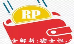 TP钱包 Keystore 完全解析：