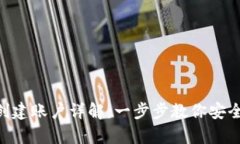 Bitkeep钱包创建账户详解：