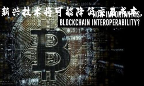 
  范冰冰与加密货币：明星如何进入数字资产的世界 / 
 guanjianci 范冰冰, 加密货币, 数字资产, 名人投资 /guanjianci 
```

## 内容主体大纲

1. 引言
   - 加密货币的崛起与影响
   - 名人在加密货币中的投资热潮

2. 范冰冰的背景
   - 职业生涯概述
   - 她与金融投资的关系

3. 加密货币基础知识
   - 什么是加密货币？
   - 加密货币的工作原理
   - 主要种类的加密货币

4. 范冰冰如何接触加密货币
   - 她的投资历程
   - 社交媒体对其投资决策的影响

5. 范冰冰在加密货币领域的成功案例
   - 具体投资项目分析
   - 取得的收益与影响

6. 名人投资加密货币的利弊
   - 技术与市场的教育
   - 风险与回报的平衡

7. 加密货币投资的未来趋势
   - 灯塔效应：名人如何激励普通投资者
   - 政策与市场的变化

8. 结论
   - 范冰冰对加密货币投资的个人见解
   - 名人在加密货币领域的影响

## 问题和详细介绍

### 1. 加密货币对普通投资者意味着什么？

加密货币的兴起，为普通投资者带来了新的投资机会。与传统金融市场不同，加密货币市场的波动性更大，且许多加密资产的投资门槛相对较低。例如，比特币和以太坊的购买可以分割成更小的单位，允许普通投资者从少量资金开始投资。这种多样性为投资者提供了更灵活的选择，然而，也带来了更高的风险。

对于普通投资者而言，加密货币意味着市场接入的民主化。借助于各种平台和应用程序，普通人可以直接参与到这个曾经由专业投资者主导的领域中来。然而，加密货币市场的复杂性和技术要求也对普通投资者的金融素养提出了较高要求。许多投资者在投资之前需要做足功课，了解关于加密货币的基本知识，市场动向和技术方面的知识。

此外，加密货币还引入了“去中心化”这一理念，这对普通用户具有重要的吸引力。在传统金融体系中，银行和金融机构往往是中介，这就表明用户的资金必须经过他们的管理。而加密货币的去中心化特性使得用户可以直接控制自己的资产，意味着用户在金融交易中的自主权得到了提升。

尽管加密货币为普通投资者带来了种种机遇，但也需警惕潜在的风险，如市场欺诈和价格操纵等。因此，增加对技术的理解和小心选择投资领域是普通投资者在加密货币投资中成功的关键所在。

### 2. 何为区块链技术，范冰冰是如何利用这一技术的？

区块链是支撑绝大多数加密货币的革命性技术。它是一个由多个数据块组成的链式结构，这些数据块通过加密算法相互链接，形成一个不易篡改和透明的数据库。每个参与者都可以访问区块链上的数据，这就使得交易更加安全和透明。

范冰冰作为一个明星，关注区块链技术的可能性并非偶然。她的影响力使得她对新兴技术的探索能够引发更广泛的公众讨论。近年来，许多明星都在利用区块链技术进行新项目的投资或参与，例如，发行基于区块链的数字艺术品（NFT）等。

范冰冰也曾尝试利用区块链开启一些新的商业项目，为了将她的个人品牌和这些新兴技术结合。通过使用区块链，范冰冰能够为她的品牌带来更多互动性和透明度，提升消费者的信任感。同时，这种方式也帮助她建立了深厚的品牌忠诚度。

正如其他名人在加密货币领域的探索，范冰冰的影响力和知名度很可能促进更多人对区块链技术的关注和理解。通过她的参与，更多人可能开始接受这项新技术，并探讨其广泛的应用潜力，从数字艺术、电子合同到供应链管理等。

### 3. 名人参与加密货币投资的潜在风险是什么？

名人在加密货币投资中扮演着重要的角色，他们的参与不仅可以带来资本，也可能对市场产生巨大的影响。然而，名人投资加密货币的潜在风险同样不容忽视。

首先，由于名人的影响力，他们的投资决策可能影响市场价格。当某个著名人物公开支持某个加密货币时，可能会导致短时间内该币种价格飙涨。然而，这种价格波动往往不反映基本面分析，而是一种投机行为。一旦名人做出不理性的决策，或者市场发生负面消息，可能导致价格暴跌，对普通投资者造成损失。

其次，名人可能缺乏对加密货币的深入了解，导致他们的投资决策并不总是明智。许多名人可能因为听信他人的建议而贸然投资，或因为盲目跟风而进入高风险领域，这种行为在某种程度上增加了投资失败的可能性。

此外，名人进行加密货币投资时，有可能因为品牌形象或商业利益影响其决策。如果名人正处于负面新闻的风口浪尖，其投资行为也许会受到影响，可能会让跟随者遭受损失。这不仅会影响他们自身的商业声誉，还可能对整个加密货币市场造成伤害。

最后，某些资产可能涉及监管合规问题，名人若未了解清楚这些政策，可能会在未来面临法律诉讼或道德谴责的风险。这个领域变化快速，名人需要时刻关注政策和市场动态，从而作出明智的决策。

### 4. 范冰冰的品牌形象如何影响她的投资决策？

作为公众人物，范冰冰的品牌形象在其投资决策中扮演着重要角色。她的成功不仅仅依靠其在演艺事业中的成就，还包括她在社会文化中的影响力。这一影响力使得她在投资选择时需要更加谨慎。

首先，范冰冰的品牌形象对于她的投资决策有直接影响。如果她选择投资于某种加密货币或相关项目，她需要考虑这一决策是否与她的品牌形象相符。例如，某些加密货币可能因被关联到负面的事件或非法活动而受到公众质疑。范冰冰可能会避免这些领域，以维护自身的公众形象。

其次，范冰冰的品牌可以带来巨大的商业机会，如果她所投资的项目成功将有助于提升她的品牌知名度。她通过参与某些基于区块链的项目，如NFT艺术作品的发布，可能帮助她在年轻消费者中建立更强的联系，从而提高其商业价值。

然而，过度依赖品牌形象也可能是一把双刃剑。如果市场走势不如意，可能会让公众对她的投资决策产生质疑。此外，负面的新闻或事件也会影响到她的投资项目的声誉，从而对她的品牌形象造成损害。

因此，范冰冰的品牌形象为她的投资决策提供了强大的支持，但也提出了更高的要求，她必须在维护个人形象及社会责任之间找到平衡。只有这样，她才能在加密货币投资中游刃有余。

### 5. 加密货币的市场走势与名人影响力之间的关系是怎样的？

加密货币的市场往往受到多种因素的影响，而名人的影响力在这一过程中发挥着重要作用。近年来，一些知名人士的公开表态和投资行为，导致某些数字资产的价格在短时间内剧烈波动，这也引起了学术界和投资界的高度关注。

首先，名人的代言可以引发市场的“FOMO效应”——顾客恐惧错过。名人一旦公开支持某种加密货币，普通投资者可能会因为名人的影响而选择迅速跟进。这种盲目追逐往往会推高资产的短期价格，让市场更具动荡性。

其次，市场中的名人往往在某种程度上可以被当作“信仰指引”。名人的投资选择可能成为许多普通投资者的参考，他们可能会更倾向于投资与这些名人同样的币种，形成跟随性质的投资趋势。这种个人品牌效应在加密货币领域表现得尤为明显，明星的一项行为可能引发数以万计的普通投资者的行动。

此外，名人的暴露也可能导致市场的反向效应，因为关注度的增加，可能会让项目面临更高的监管风险或公众审视。假如名人的投资行为发生严重失误，可能迅速引发社会舆论的反弹，造成资产价格的快速下跌。

因此，名人的影响力与加密货币市场的走势之间存在着复杂的关系，不仅包括短期的利益，也涉及到长远的市场健康及可持续发展。为了在这一领域中取得成功，名人和投资者都应当做出理性的决策，警惕市场操纵与泡沫风险。

### 6. 加密货币行业未来的挑战与机遇是什么？

加密货币行业的未来充满挑战，但同时也蕴藏着巨大的机遇。随着技术的进步与社会发展，这一行业正在不断演变。

面临的挑战之一是监管政策的不断变化。各国政府对加密货币的态度不尽相同，全球范围内尚未形成统一的市场标准。一方面，这种法规的不确定性会让投资者面临潜在的合规风险，另一方面，也可能对加密货币的采纳形成障碍。

其次，市场的波动性依然是一个重要因素。加密货币市场的价格波动巨大，部分投资者往往难以承受这种风险。在缺乏成熟的市场机制与流动性支持的情况下，投资者可能受到巨大的财务压力。

尽管有这些挑战，加密货币市场也蕴含着丰富的机遇。尤其对于那些具备前瞻性思维的投资者，数字资产的潜在价值依然不容忽视。随着越来越多的行业意识到虚拟资产的便利与价值，未来的接纳度和应用场景将不断扩大。

此外，技术的不断进步也为行业提供了更多发展空间。例如，智能合约与去中心化金融（DeFi）正推动传统金融服务的革新，带来更高的效率和透明度。这些新兴技术将可能降低交易成本，同时为更多人提供获得金融服务的途径。

因此，尽管加密货币行业将面临许多挑战，但通过理性投资、技术创新与合规发展，这一领域仍会不断发展向前，未来的机遇无限，值得我们期待。
```

以上是关于“范冰冰与加密货币”的全面分析和讨论，包括主题的不同方面以及详细解答。