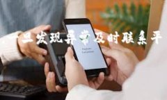 TP钱包如何将数字资产转至