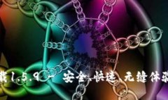 TP钱包最新版下载1.5.9 - 安