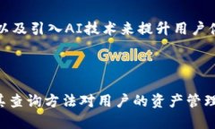 如何通过TP钱包查询区块链