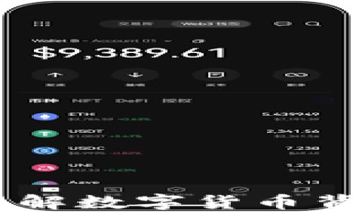 
加密货币盛行：理解数字货币背后的机遇与挑战