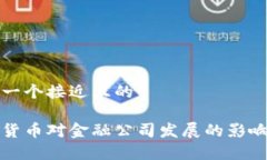 思考一个接近且的加密货