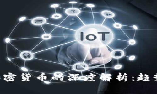 普华永道对加密货币的深度解析：趋势、挑战与未来